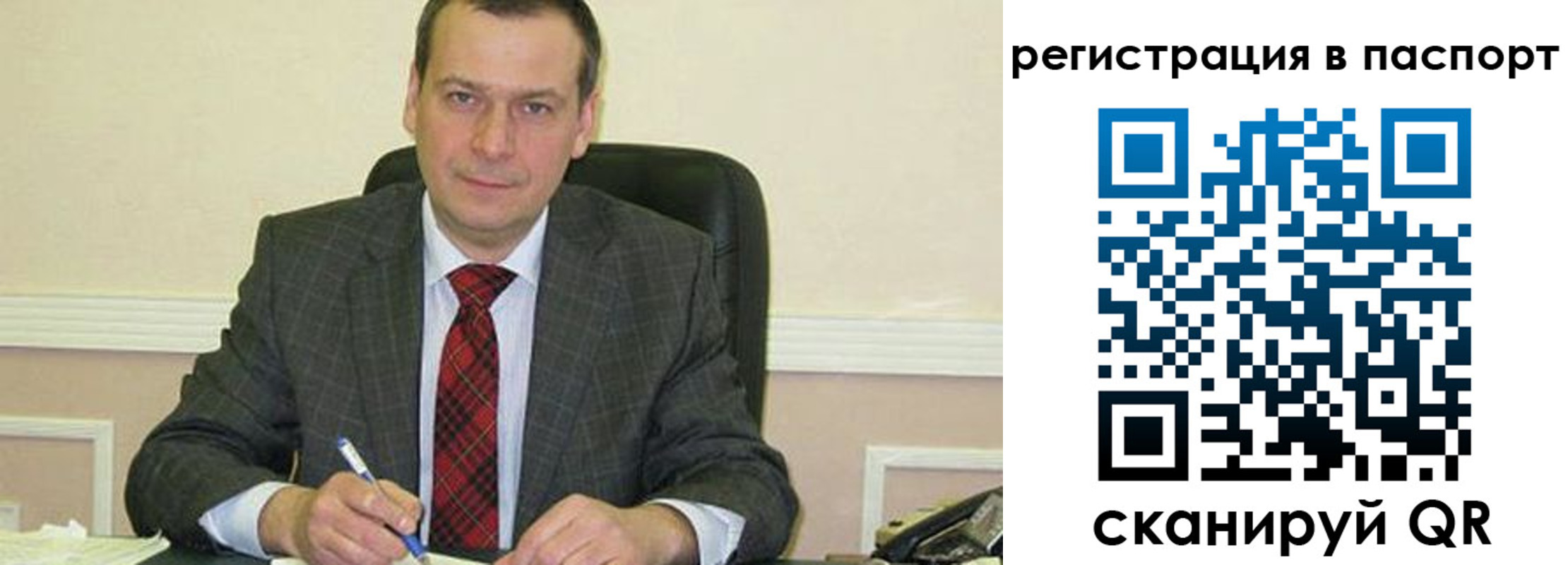 прописка законно в Новопавловске