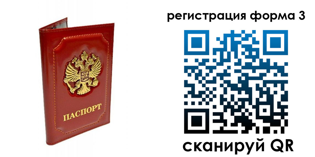 прописка поиск в Новопавловске