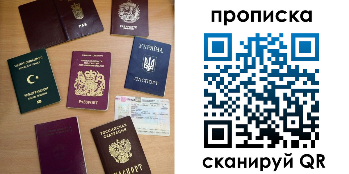 временная регистрация для всех в Новопавловске