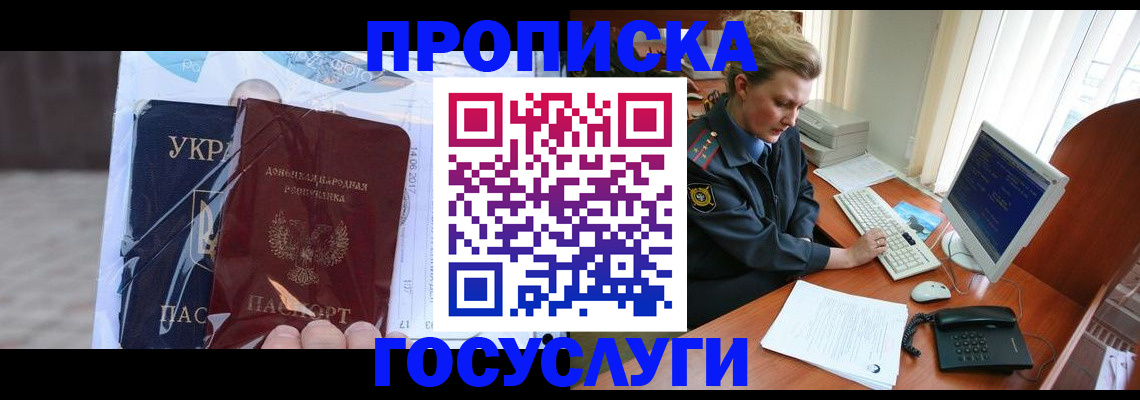 временная регистрация надежно в Новопавловске