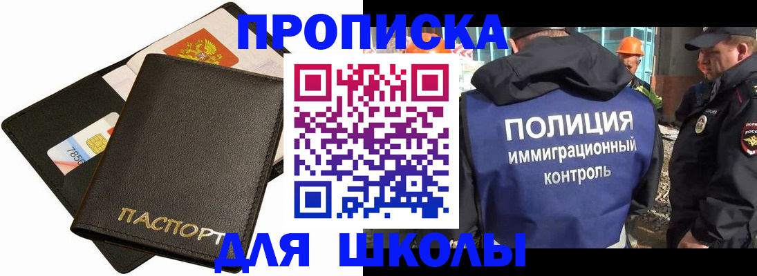 прописка для кредита в Новопавловске