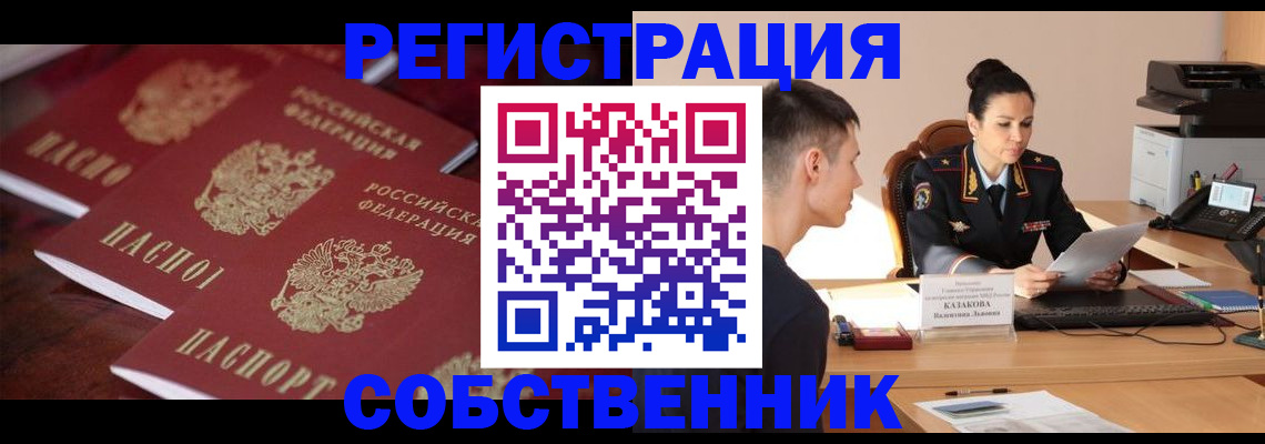 пропишу в квартире в Новопавловске
