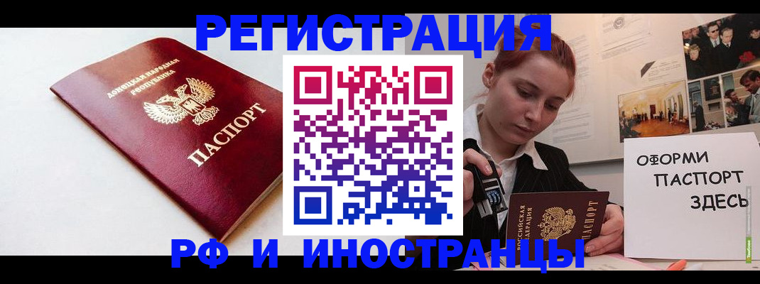 прописка 2025 в Новопавловске