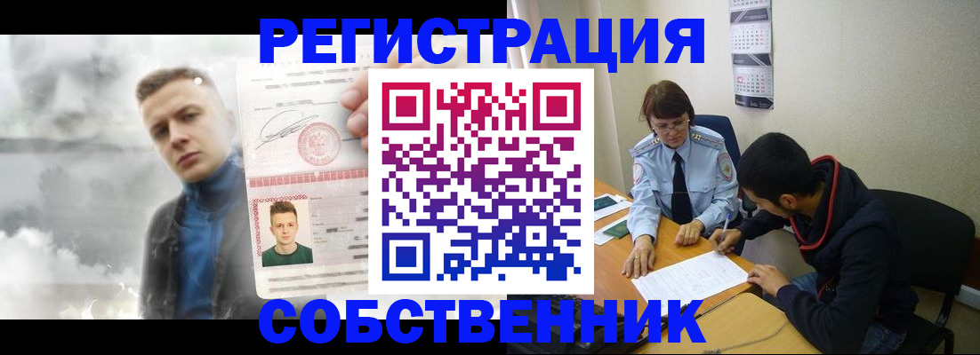 временная регистрация в квартире в Новопавловске