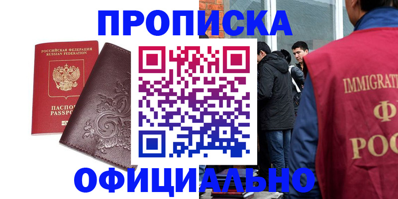 временная регистрация 2025 в Новопавловске