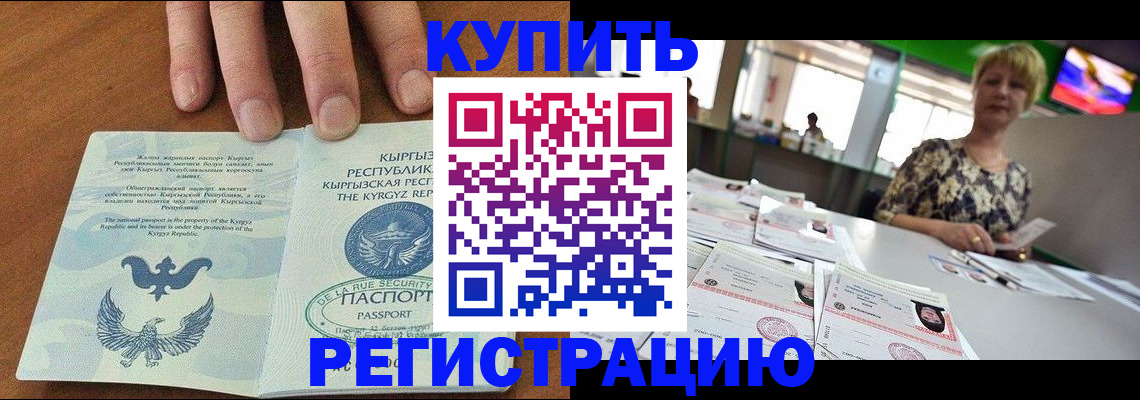 прописка от собственника в Новопавловске