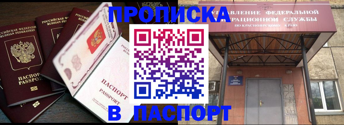 временная регистрация в квартире в Новопавловске