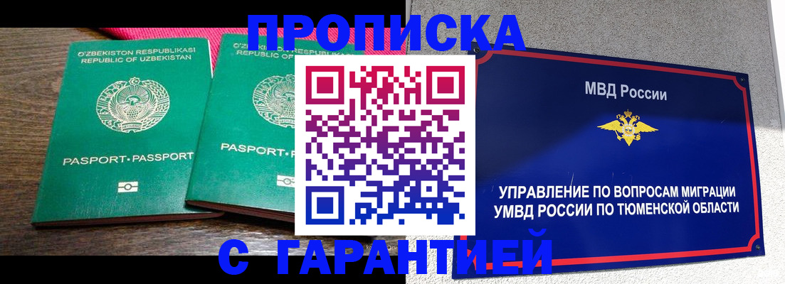 прописка ребенка в Новопавловске