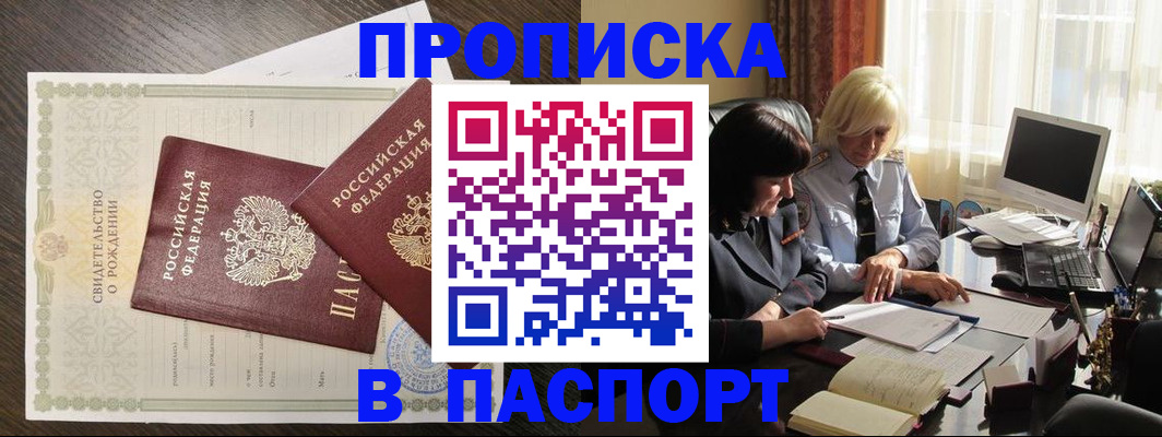 найти адрес прописки в Новопавловске